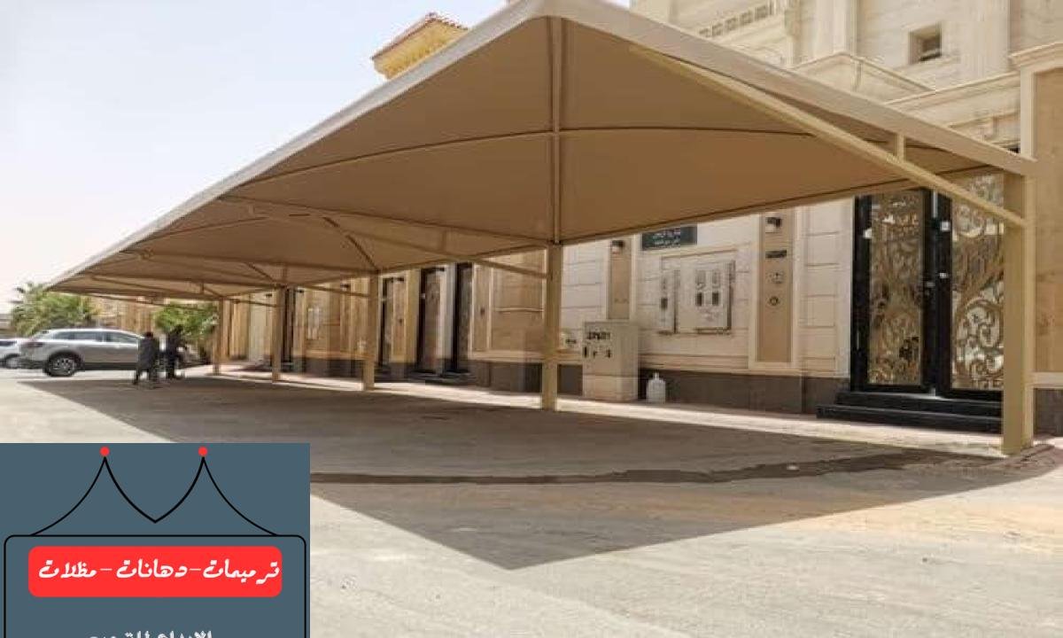 أسعار مظلات سيارات متحركة في الدمام تتناسب مع جميع الميزانيات.