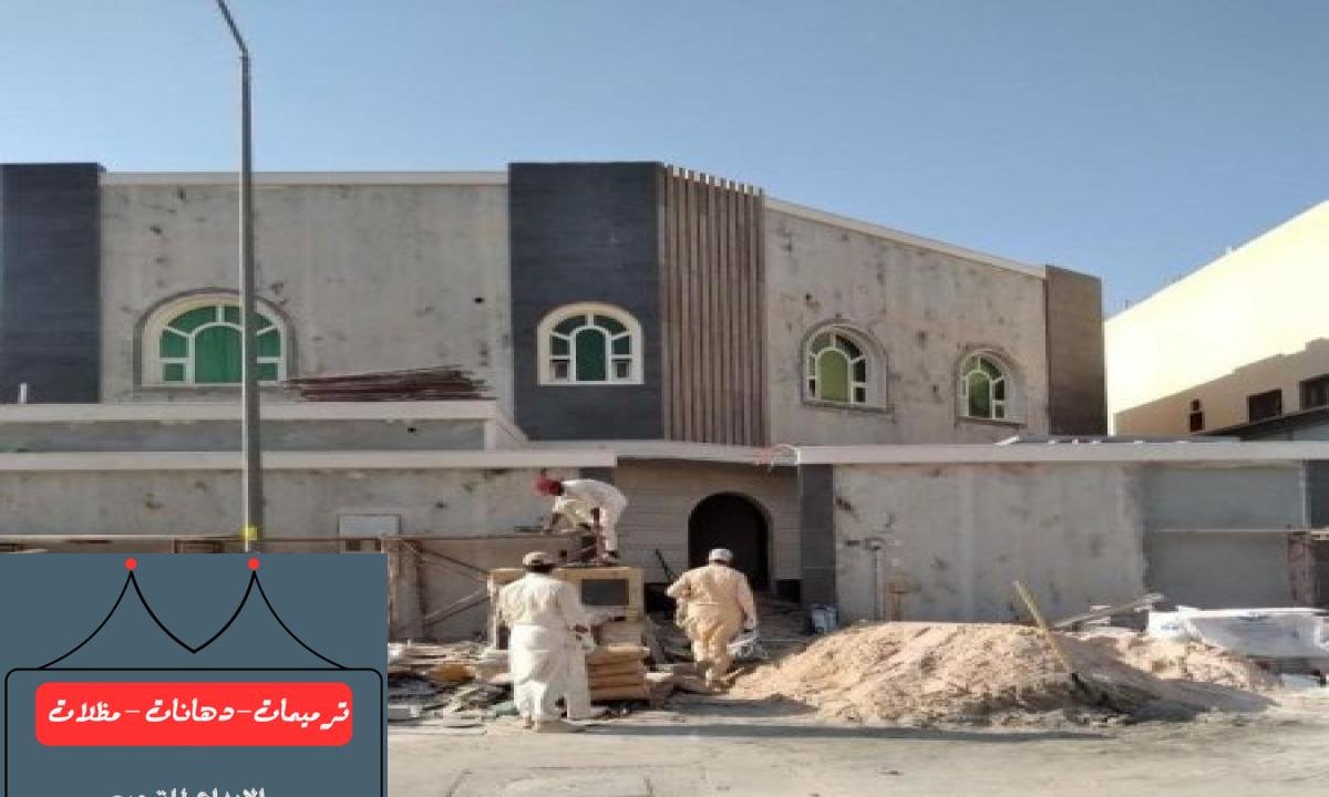 أفضل خدمات تجديد وتشطيب المباني لتحقيق أعلى جودة وأداء.