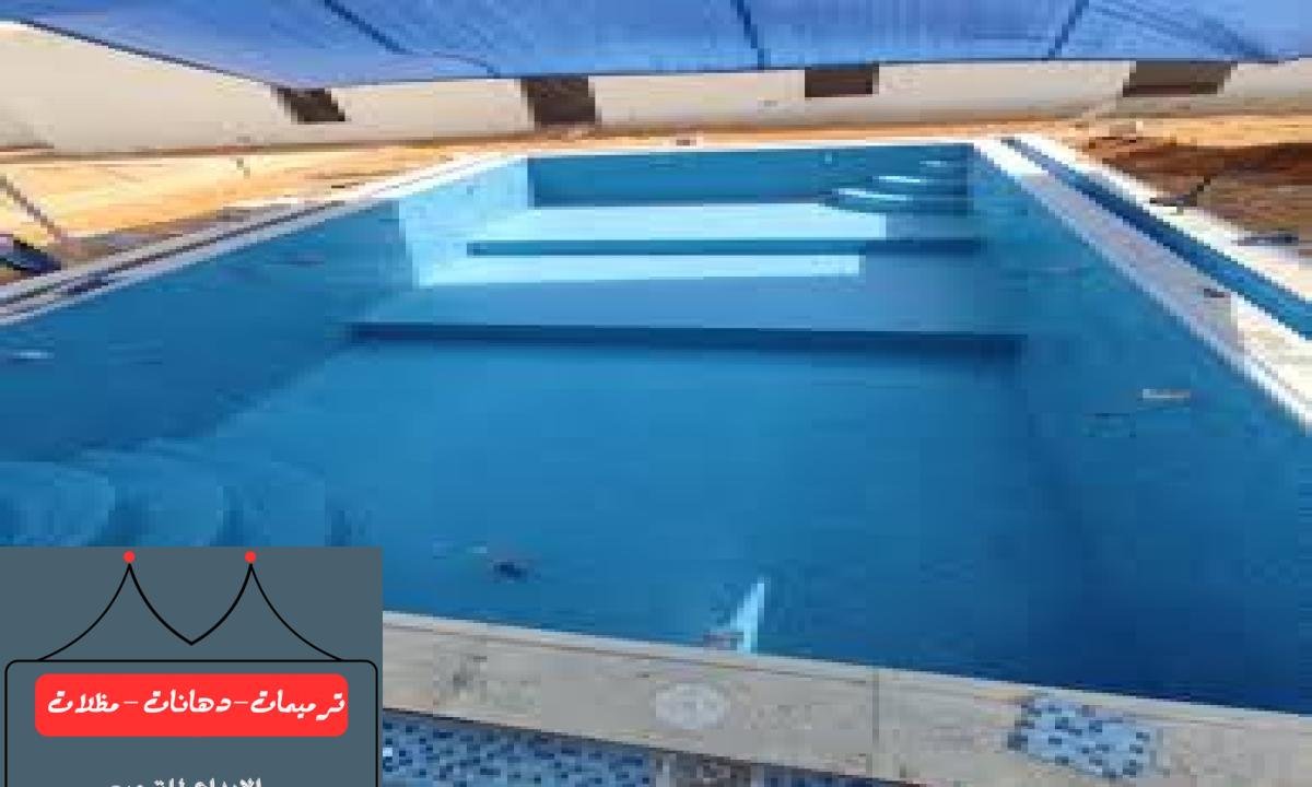 إصلاح المسابح المتصدعة وتجديدها لتصبح أكثر متانة وجمالًا.