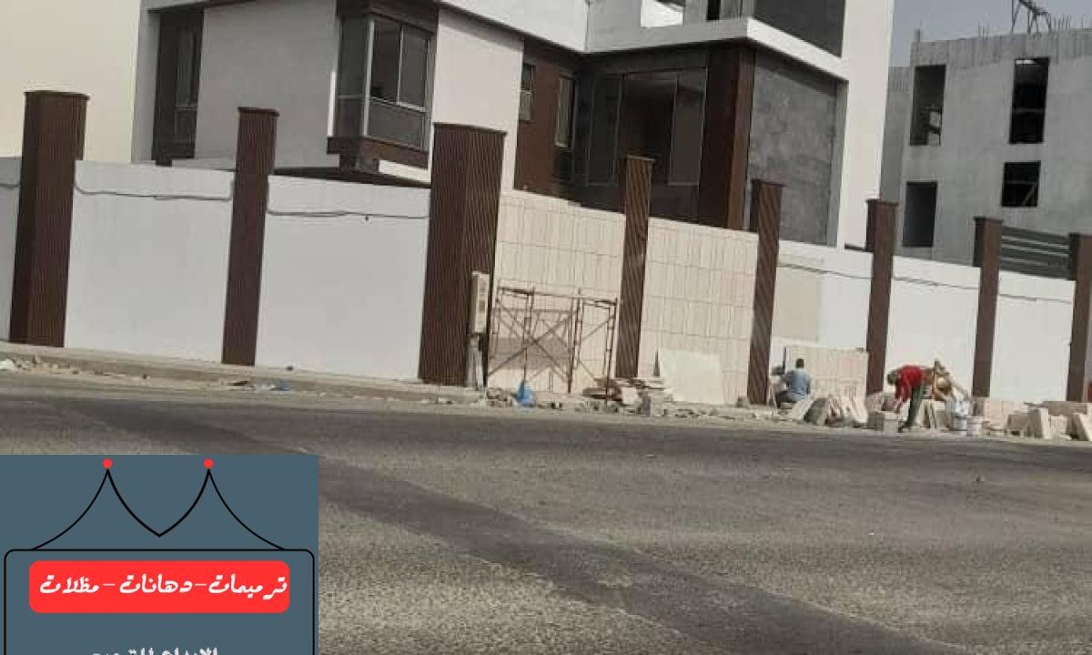 إعادة تأهيل المباني القديمة مع تشطيب داخلي وخارجي فاخر.