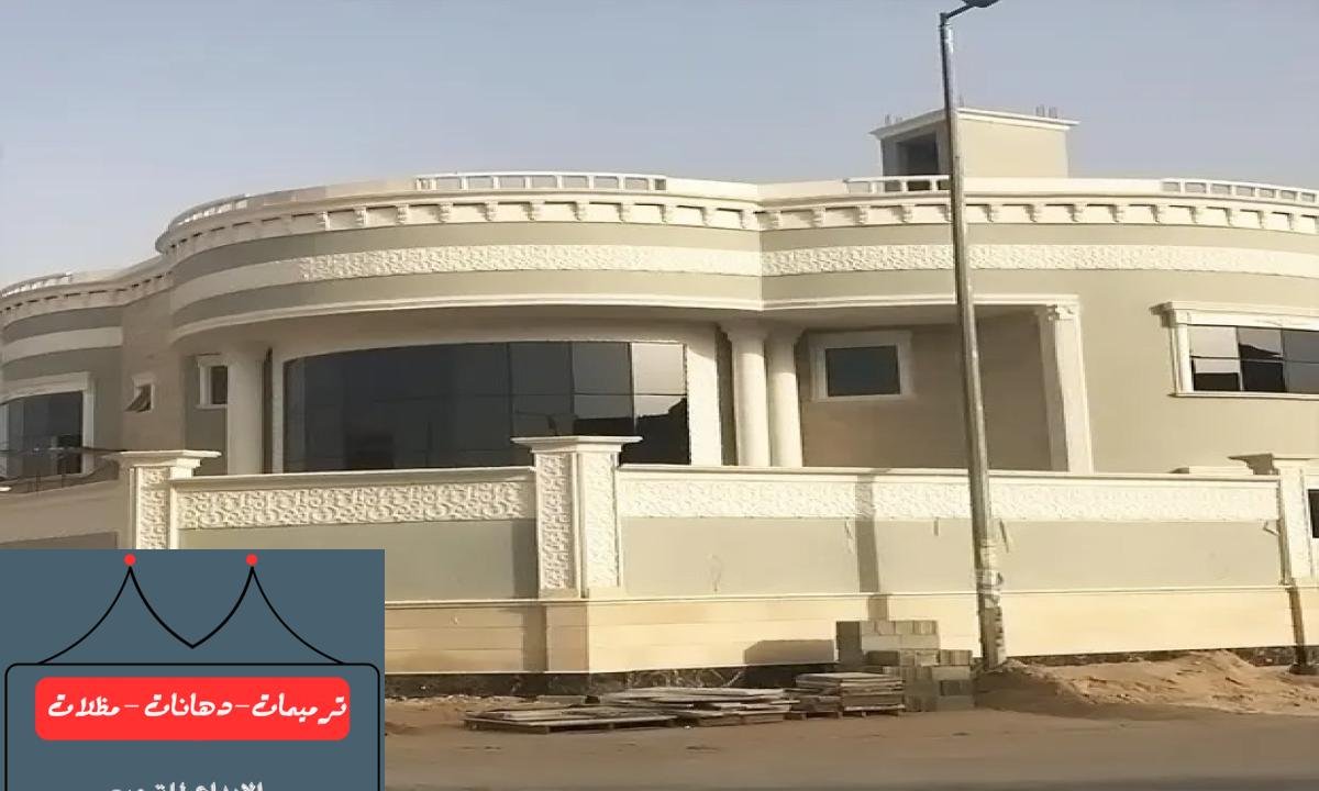 بناء منازل سكنية بتصاميم مبتكرة تضمن الراحة والأمان للعائلات.