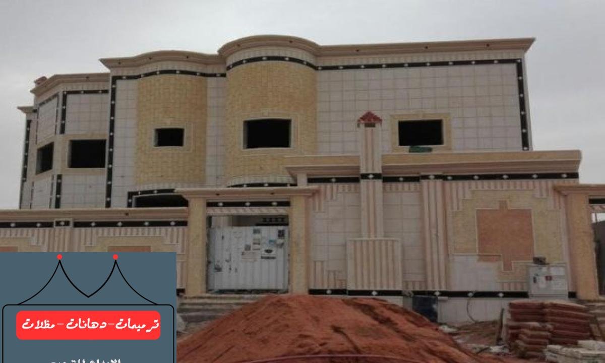 تجديد المباني القديمة لتعزيز مظهرها وزيادة قوتها الهيكلية.