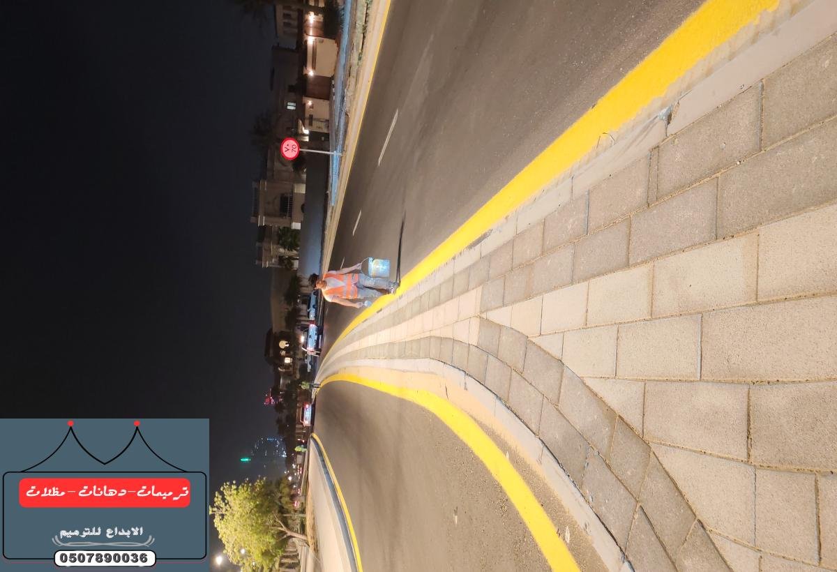 تخطيط طرقات ودهان بندورات