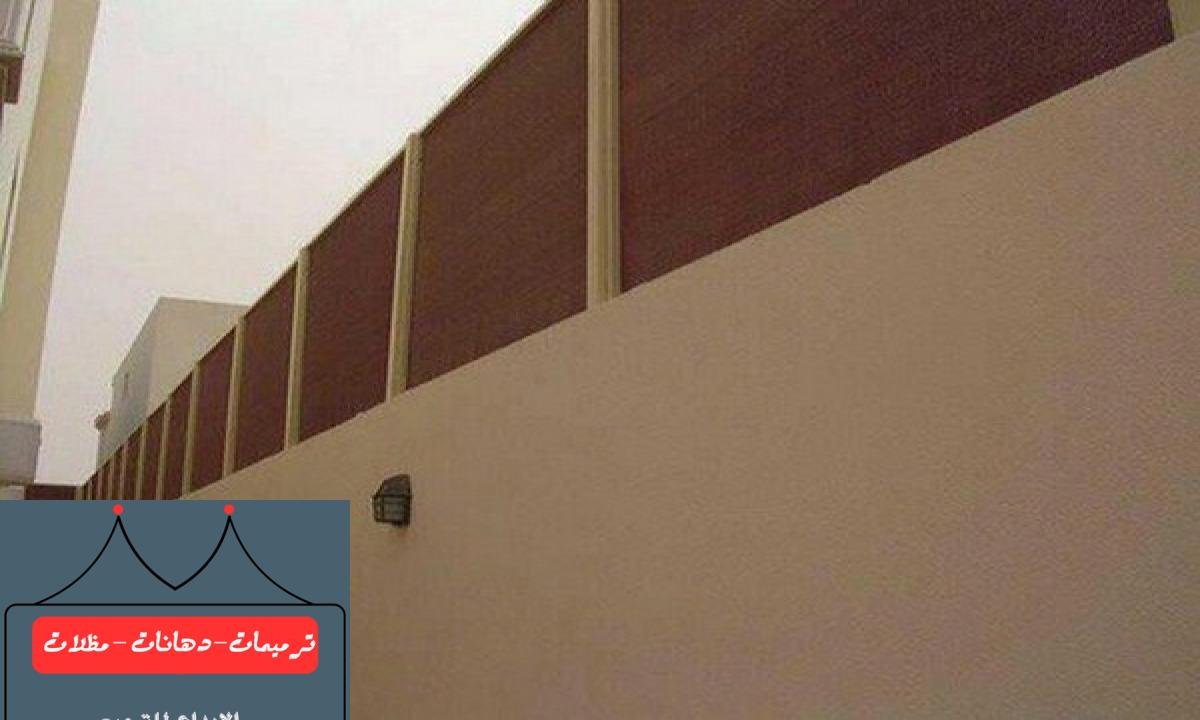 تركيب سواتر قماش ملكي في الدمام بألوان وتصاميم متنوعة