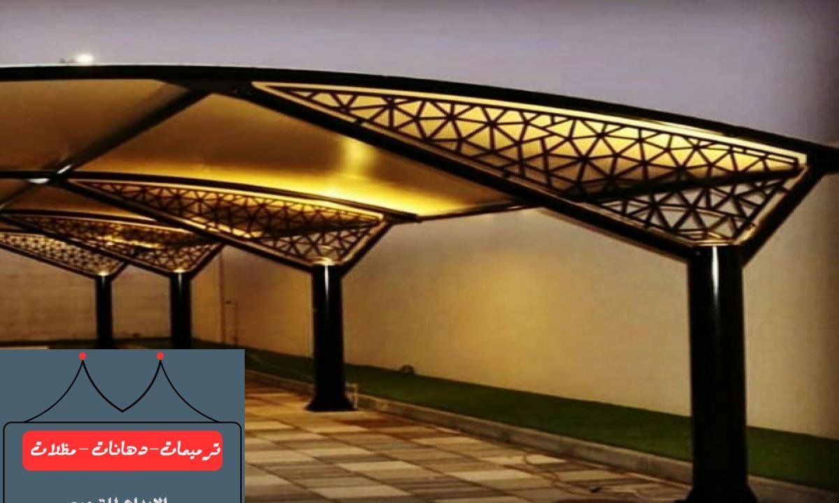 تركيب مظلات سيارات لحمايتها من الشمس والمطر في الدمام بتصاميم عملية وفعالة.