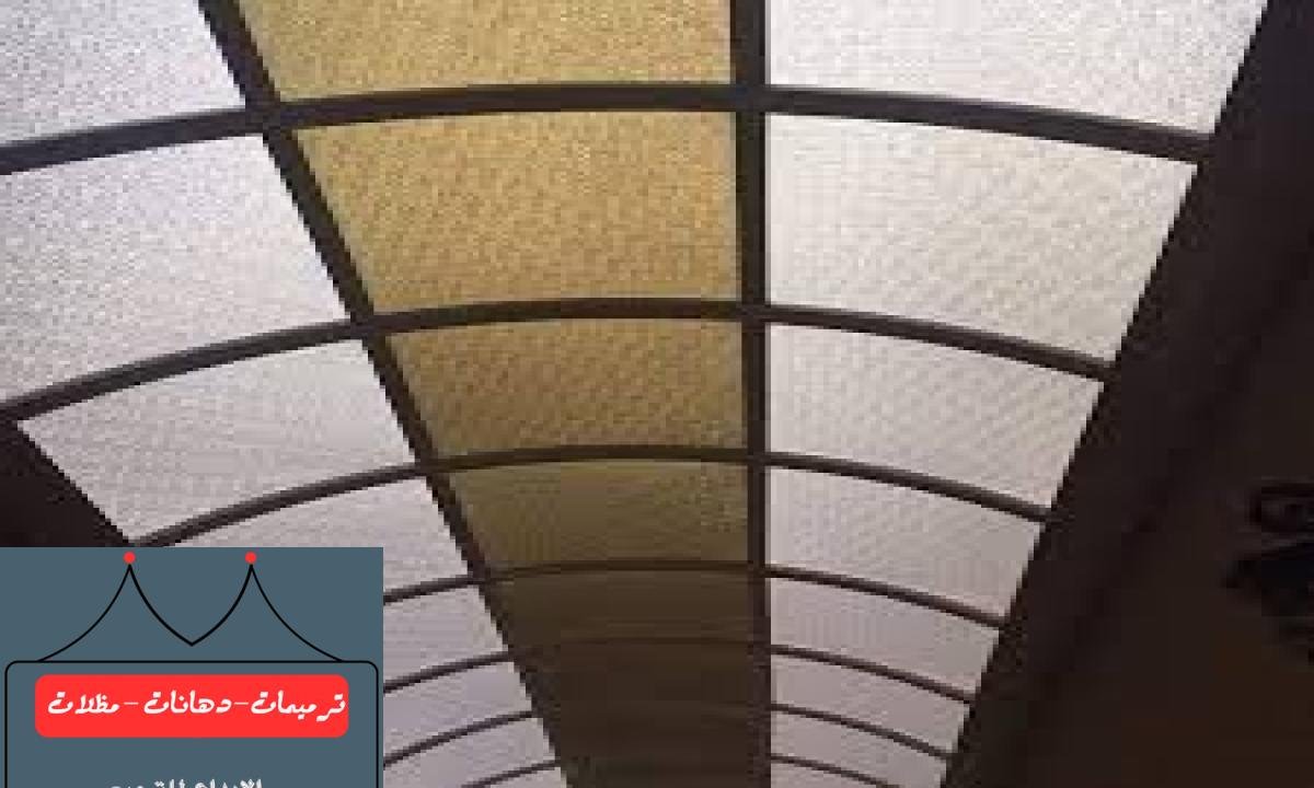 تركيب مظلات لكسان في الدمام بأسعار تنافسية وجودة عالية للحماية المثالية.