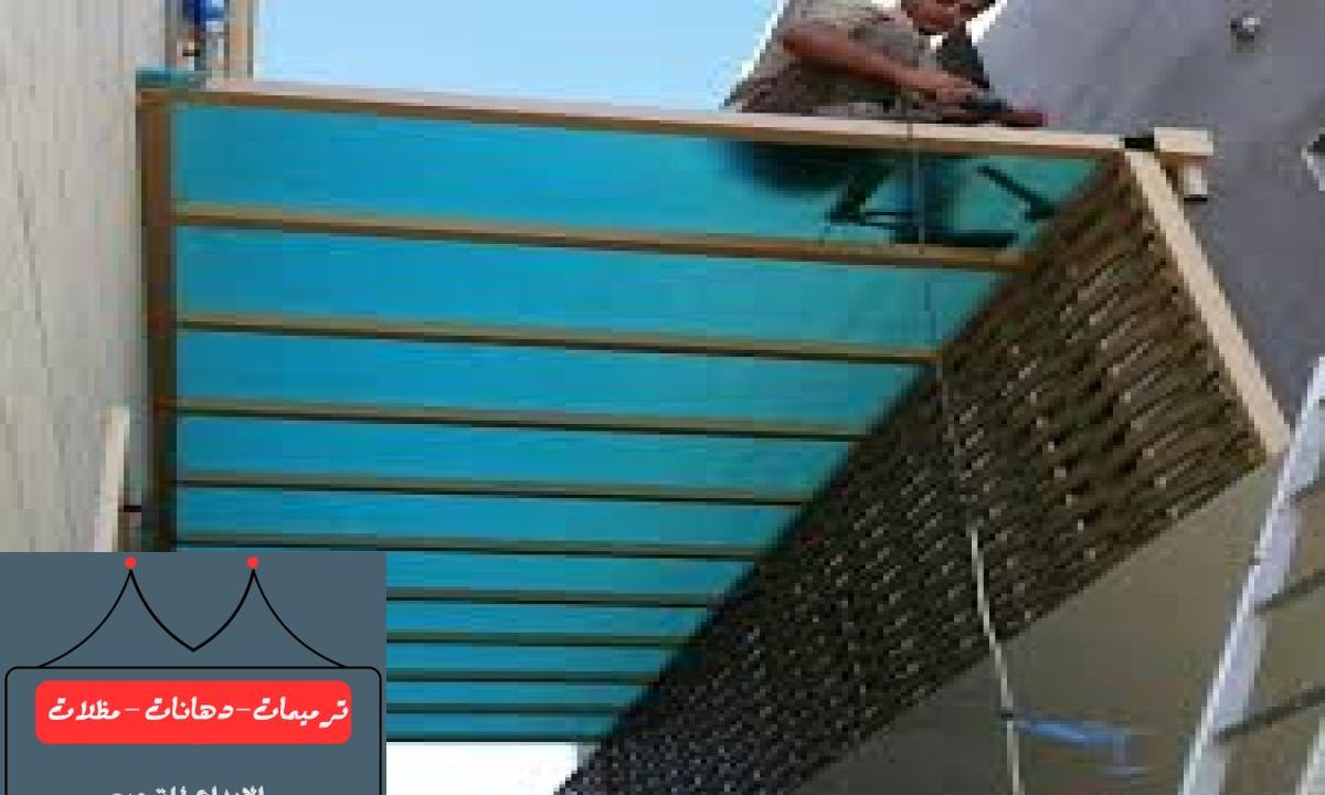 تركيب مظلات لكسان في الدمام لتحسين أجواء الحديقة والمنازل.