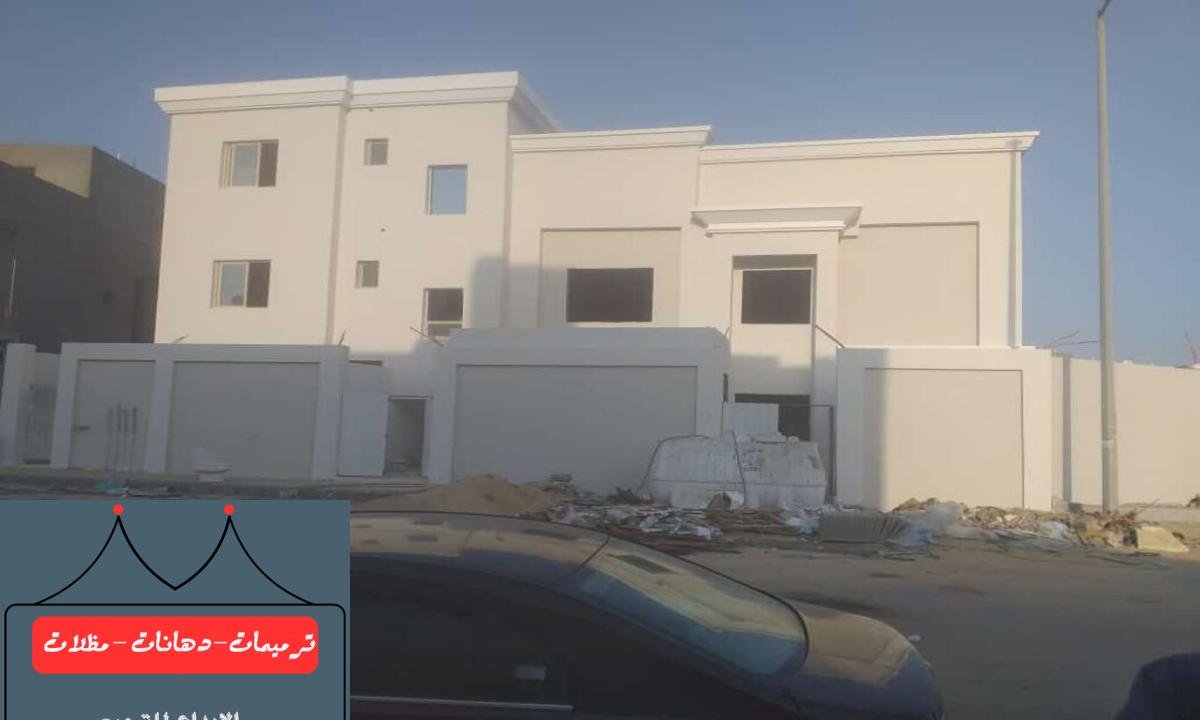 ترميم الجدران المتصدعة وإعادة تأهيل الأسطح المتضررة.