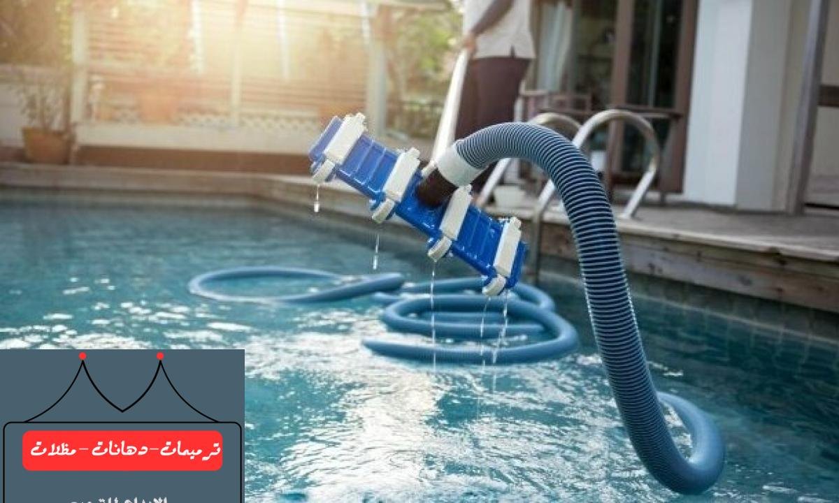 ترميم المسابح القديمة لإعادة جمالها ووظيفتها بكفاءة عالية.