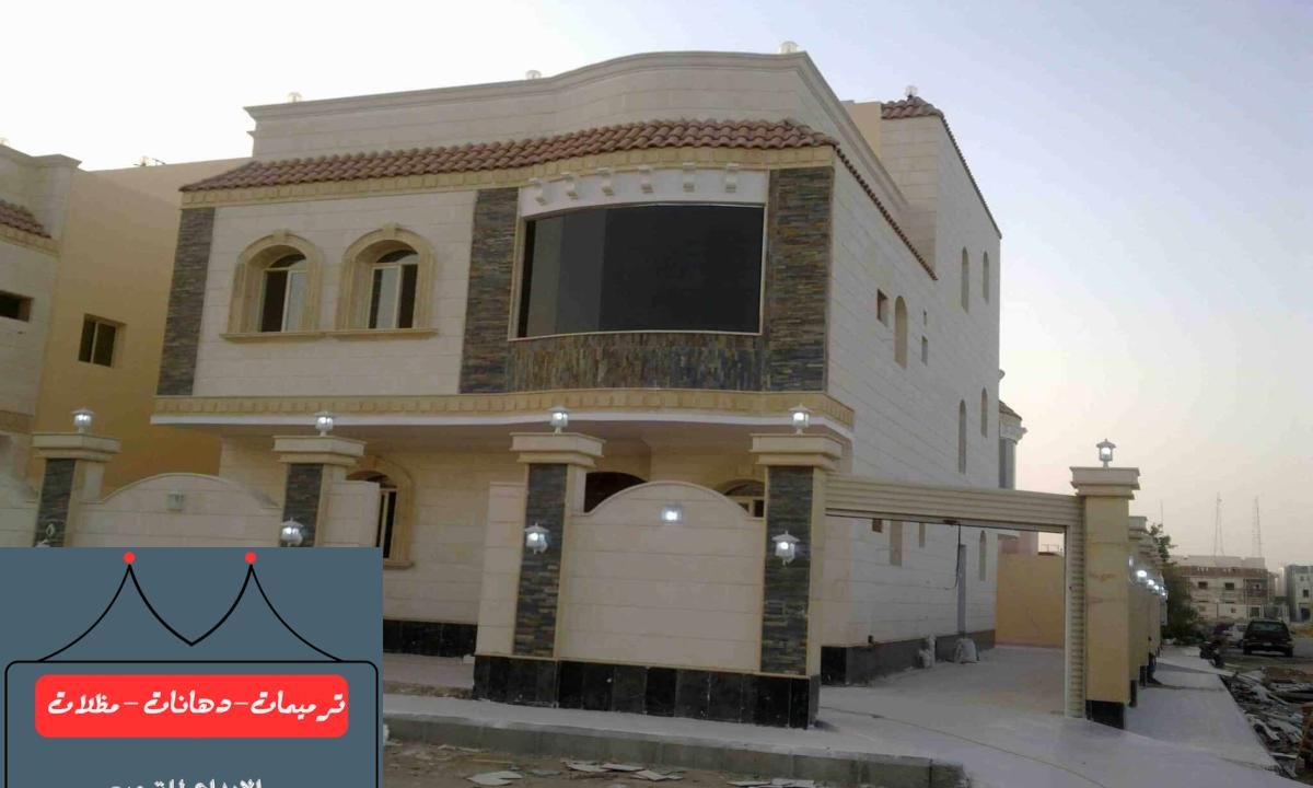 ترميم مباني بأعلى معايير الدقة والجودة لضمان الراحة.