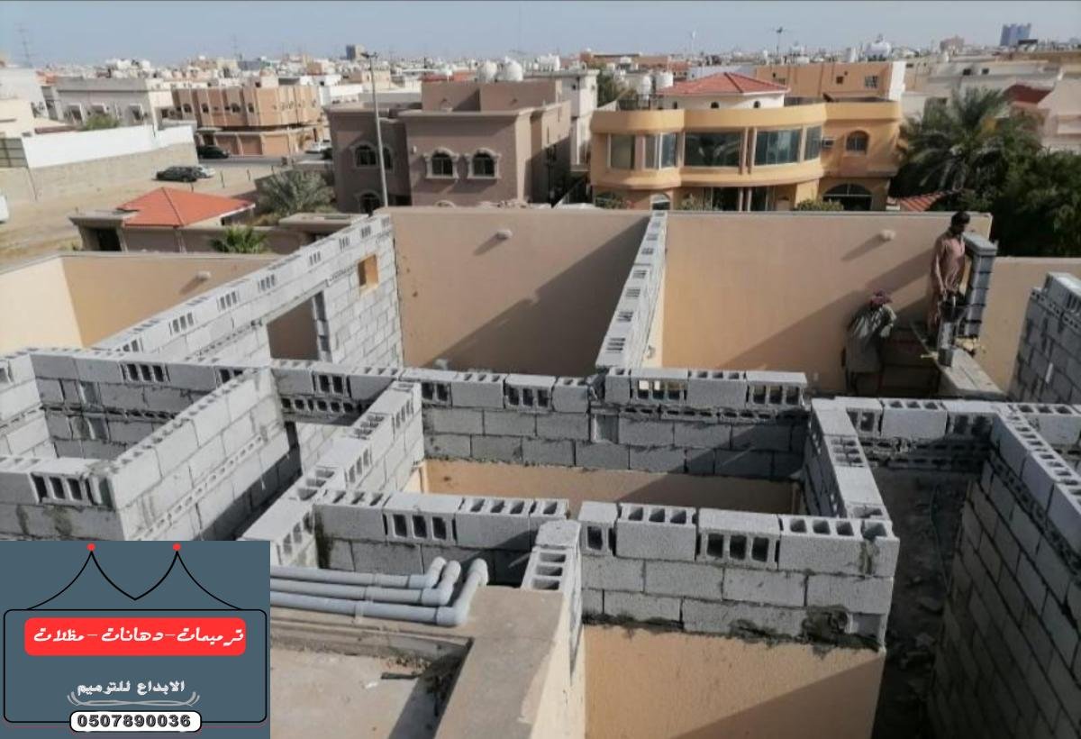 ترميمات وصيانه وتشطيب