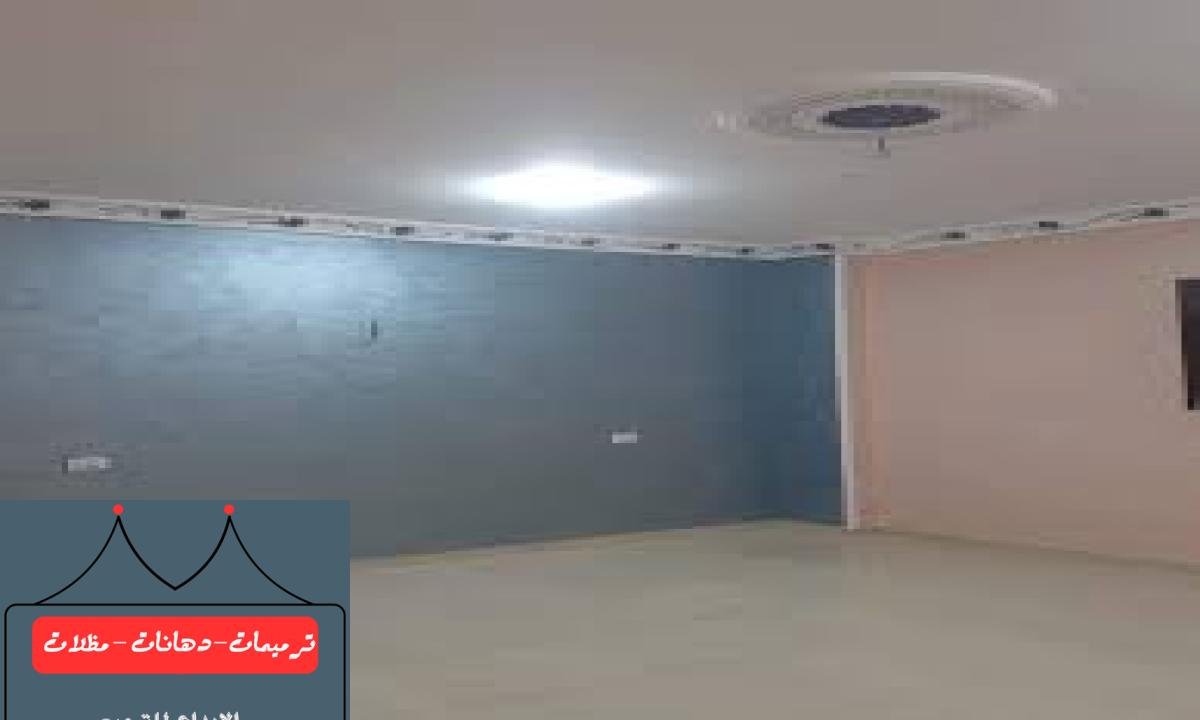 تطبيق أصباغ داخلية تضمن جمال اللون وجودة عالية للمساحات المغلقة.