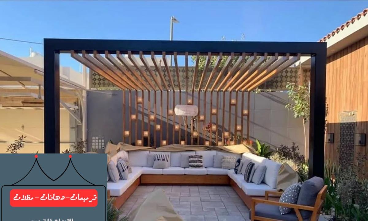 جلسات خارجية في الدمام تتميز بالجودة والتصاميم العصرية للمنازل.