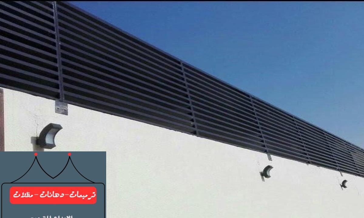 سواتر حديدية مقاومة للتآكل تمنحك حماية دائمة للمساحات الخارجية في الدمام.