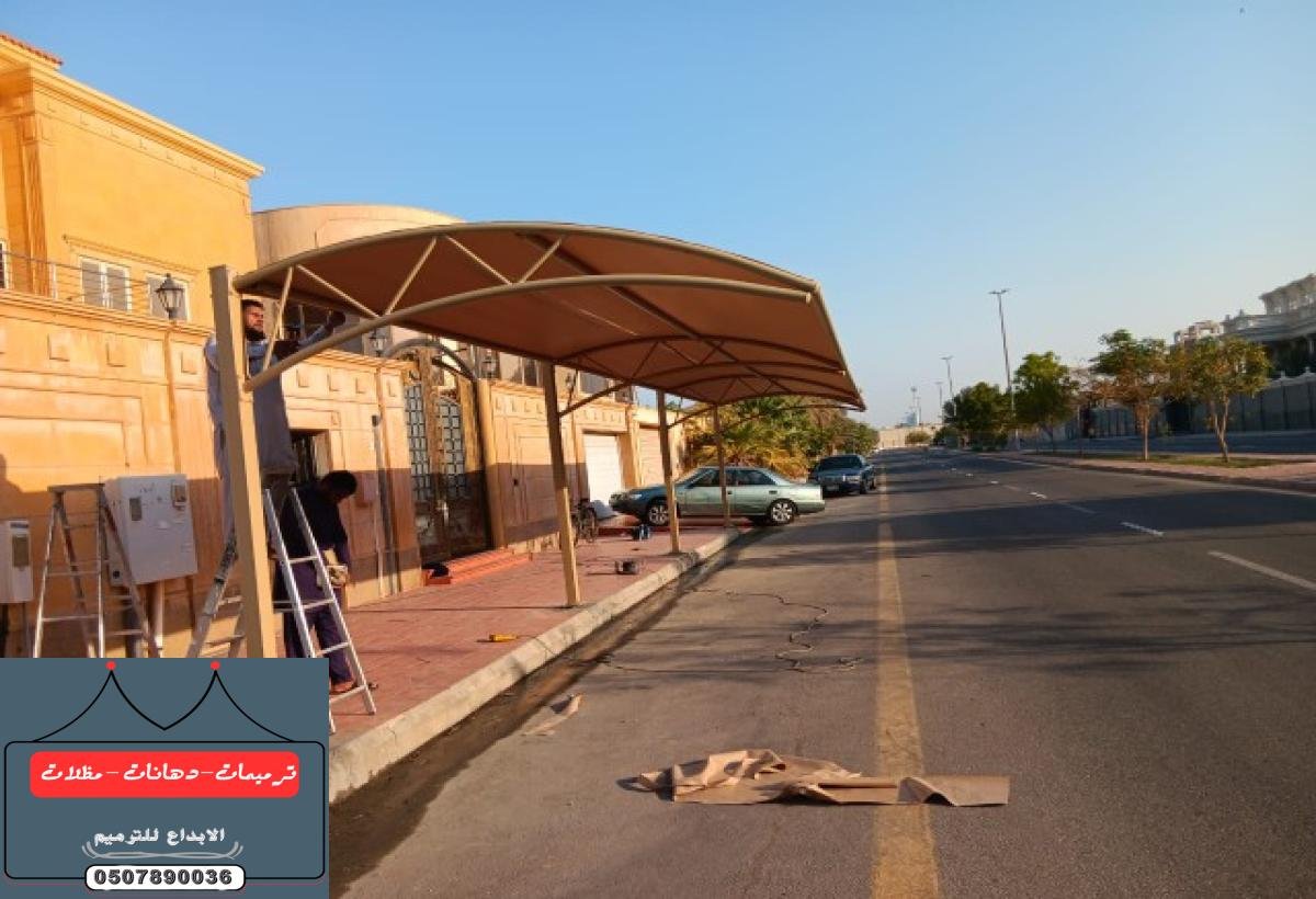 سواتر ومضلات معلم حداده با أفضل الاسعار