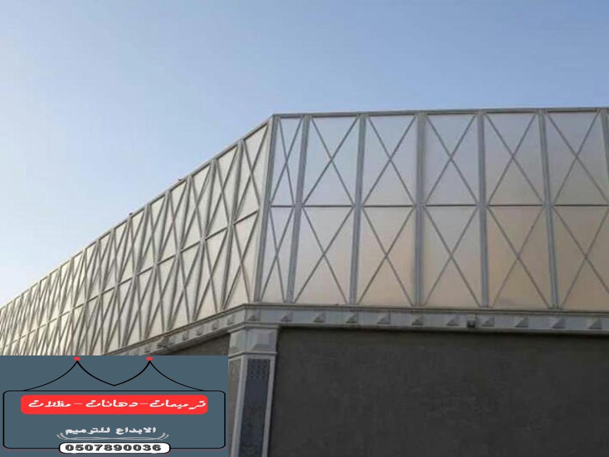 سواتر سواتر