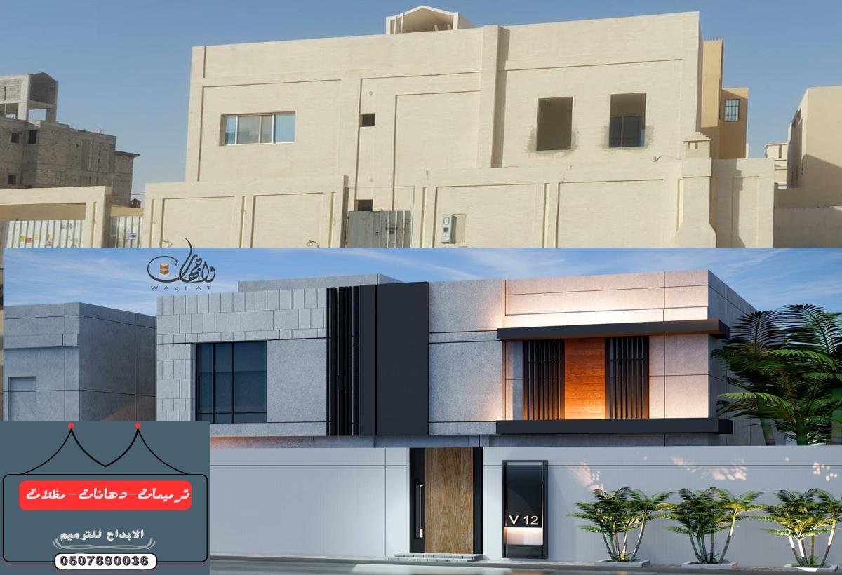 شركة ترميم شقق في الدمام – اعادة تجديد منزلك بأعلى جودة وأقل تكلفة