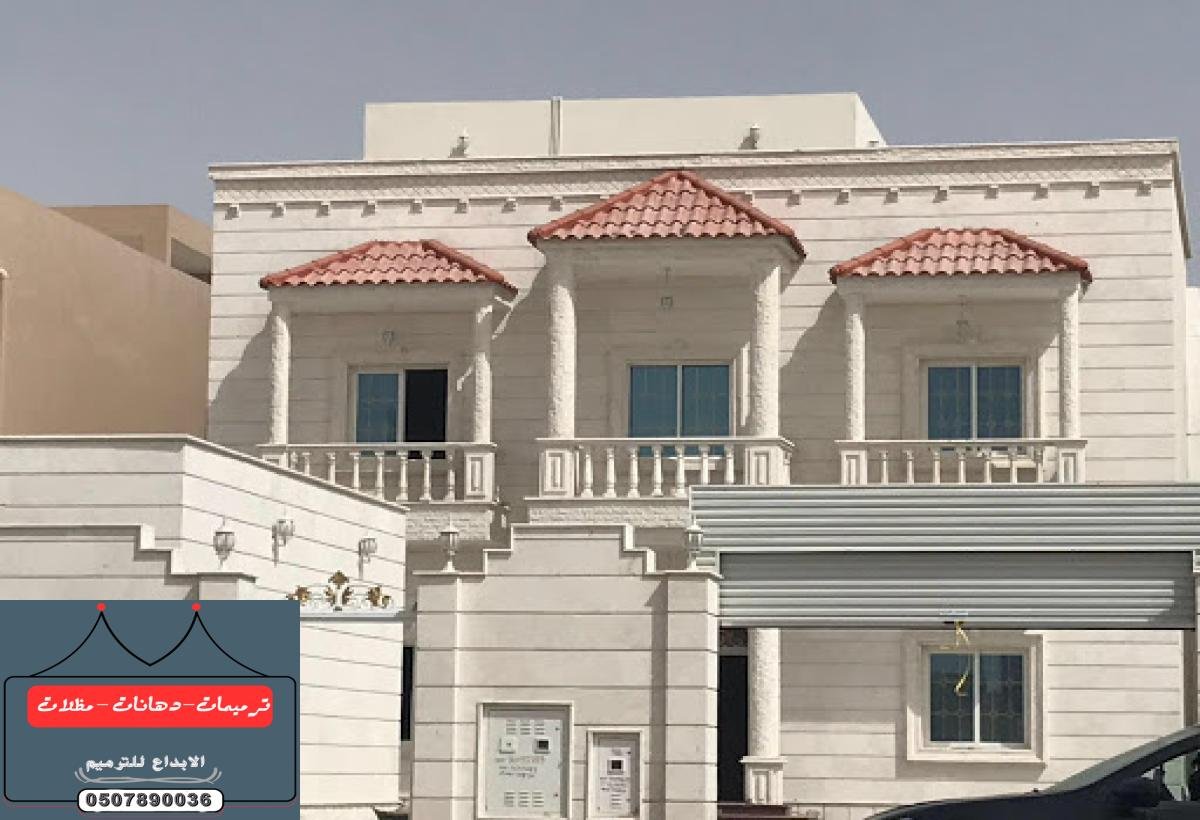 شركة ترميم مباني الدمام