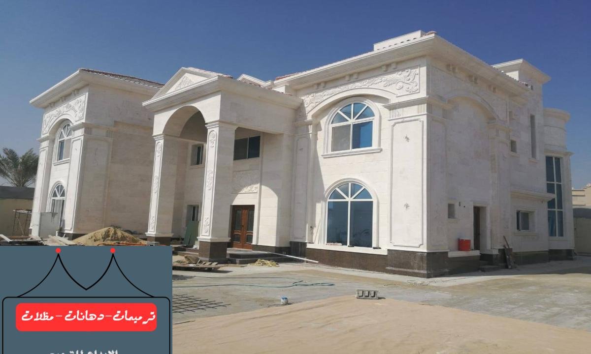 شركة ترميم وإصلاح في الدمام – خدمات مضمونة وبأسعار معقولة