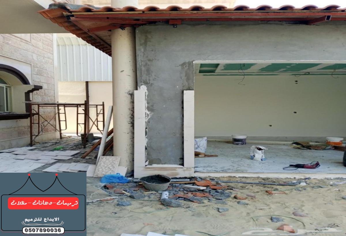 شركة مقاولات ترميمات في الدمام