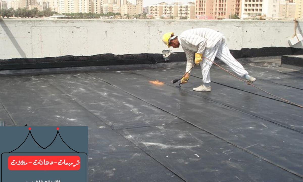 عوازل الأسطح توفر حماية فعالة ضد تسرب المياه والرطوبة.