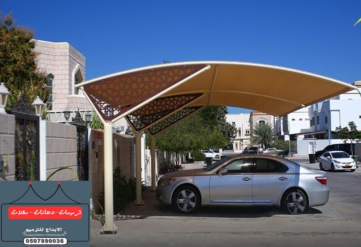 مظلات سيارات الشرقية