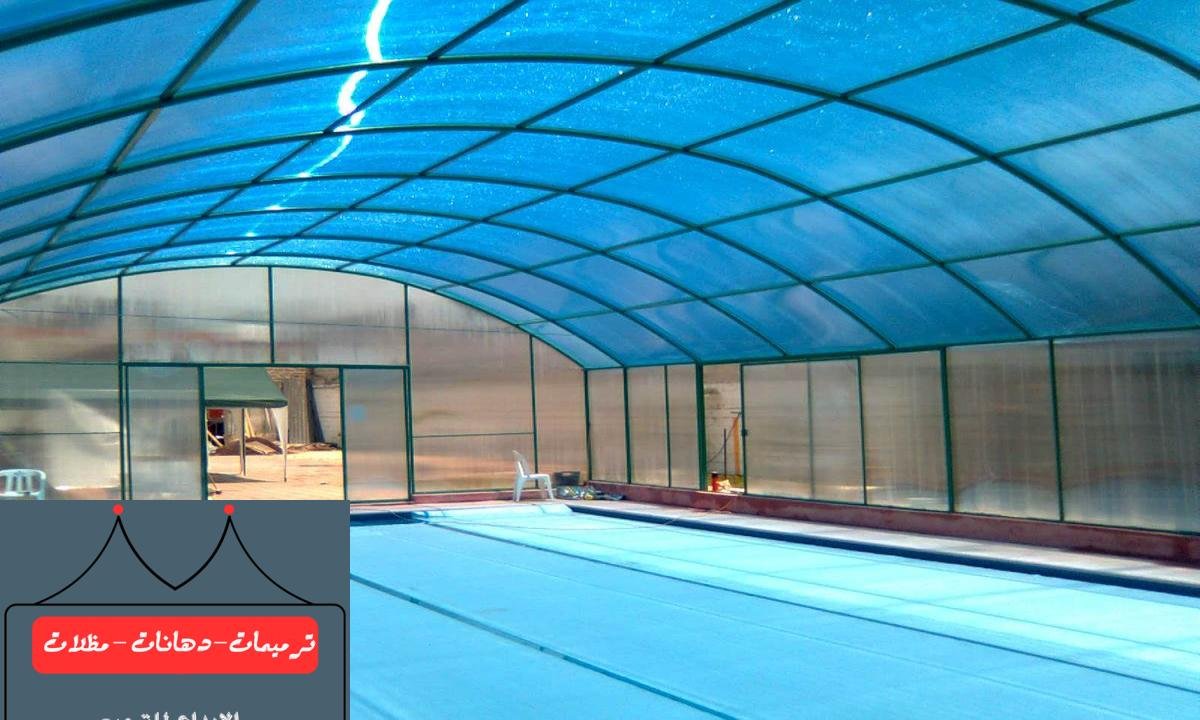 مظلات لكسان مع جودة عالية ومقاومة للأمطار والرياح في الدمام.