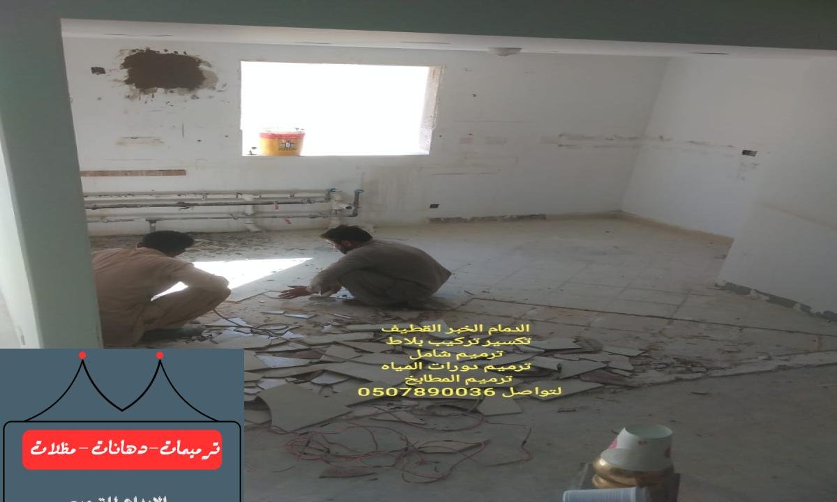 مقاولات بناء وتشطيب في الدمام، الخبر، والقطيف – جودة وإتقان في التنفيذ!